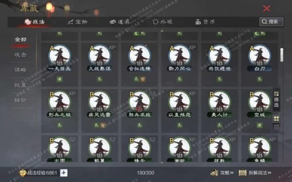 编号602201国际服[日服端口]-剧本中-可议价-[已售]