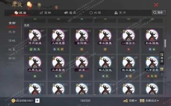 编号602201国际服[日服端口]-剧本中-可议价-[已售]