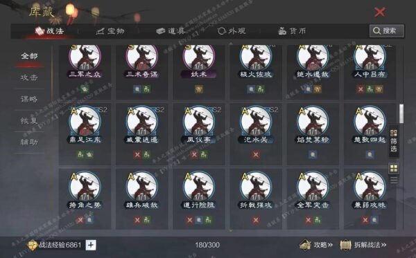 编号602201国际服[日服端口]-剧本中-可议价-[已售]