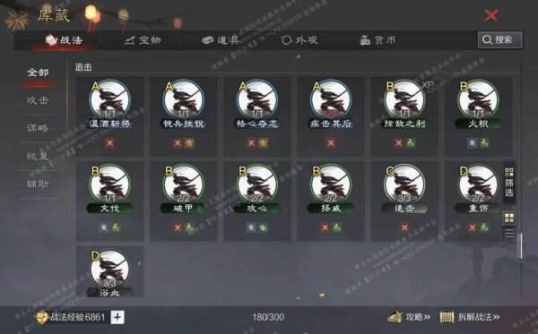 编号602201国际服[日服端口]-剧本中-可议价-[已售]