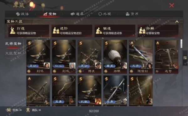 编号602201国际服[日服端口]-剧本中-可议价-[已售]