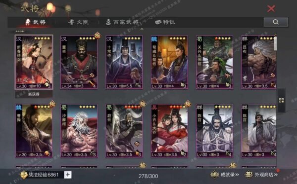 编号602201国际服[日服端口]-剧本中-可议价-[已售]