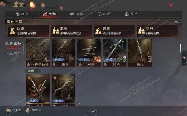 编号602201国际服[日服端口]-剧本中-可议价-[已售]