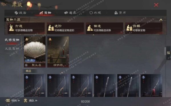 编号602201国际服[日服端口]-剧本中-可议价-[已售]