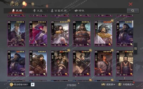 编号602201国际服[日服端口]-剧本中-可议价-[已售]