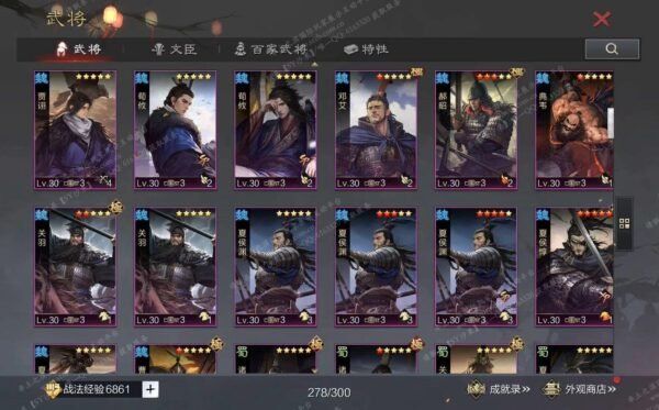 编号602201国际服[日服端口]-剧本中-可议价-[已售]