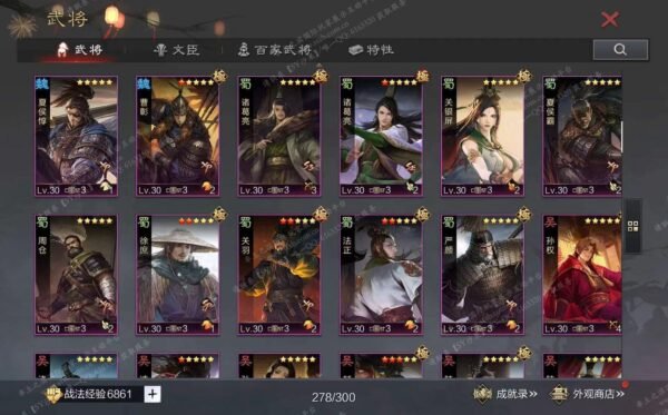 编号602201国际服[日服端口]-剧本中-可议价-[已售]