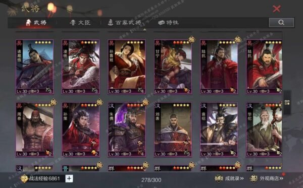 编号602201国际服[日服端口]-剧本中-可议价-[已售]