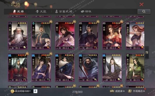 编号602201国际服[日服端口]-剧本中-可议价-[已售]