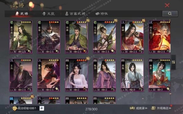 编号602201国际服[日服端口]-剧本中-可议价-[已售]