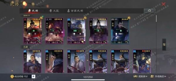 编号602221国际服[日服端口]-S2-可议价