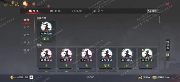 编号602221国际服[日服端口]-S2-可议价