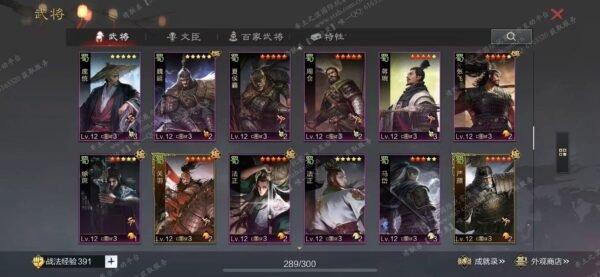 编号602231国际服[日服端口]-剧本中-可议价