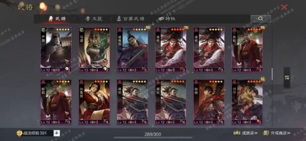 编号602231国际服[日服端口]-剧本中-可议价