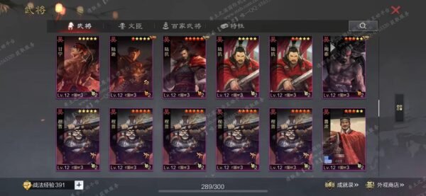 编号602231国际服[日服端口]-剧本中-可议价