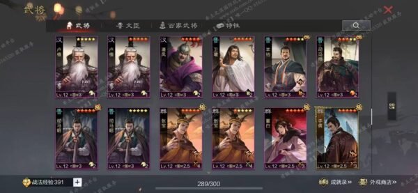 编号602231国际服[日服端口]-剧本中-可议价