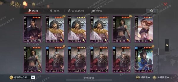 编号602231国际服[日服端口]-剧本中-可议价