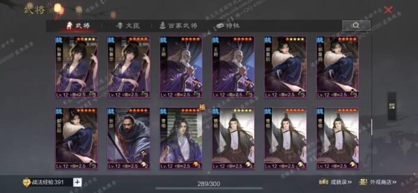 编号602231国际服[日服端口]-剧本中-可议价