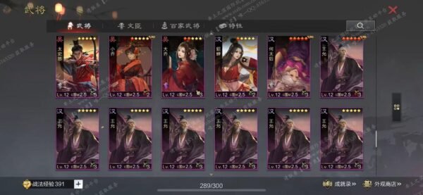 编号602231国际服[日服端口]-剧本中-可议价