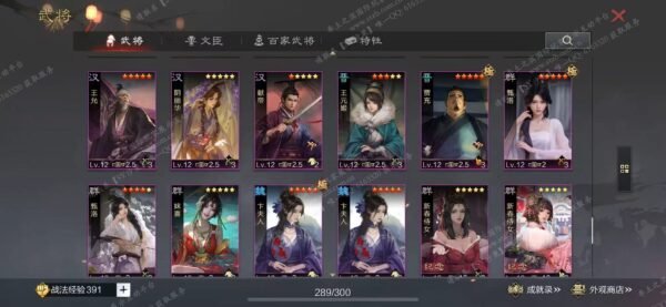 编号602231国际服[日服端口]-剧本中-可议价