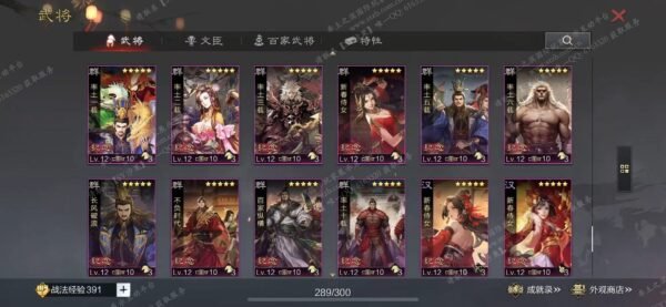 编号602231国际服[日服端口]-剧本中-可议价