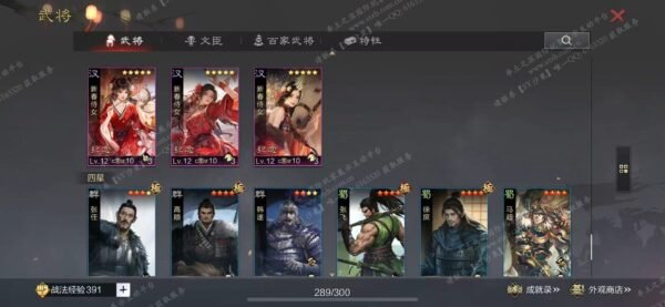 编号602231国际服[日服端口]-剧本中-可议价