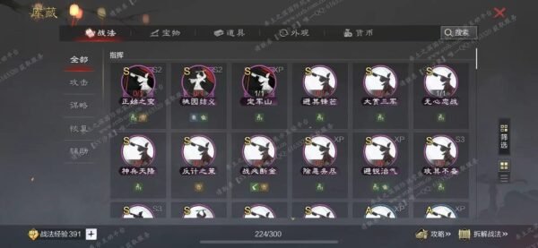 编号602231国际服[日服端口]-剧本中-可议价