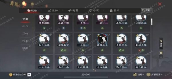 编号602231国际服[日服端口]-剧本中-可议价