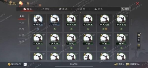 编号602231国际服[日服端口]-剧本中-可议价