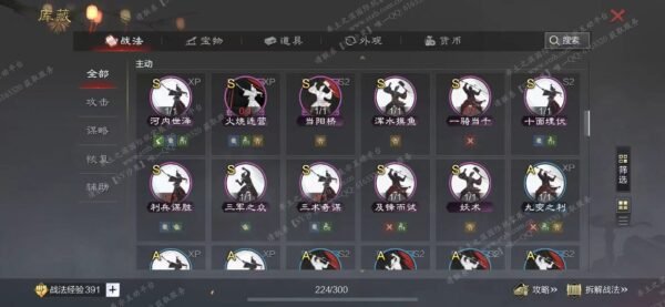 编号602231国际服[日服端口]-剧本中-可议价