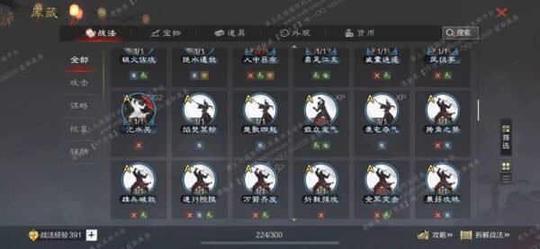 编号602231国际服[日服端口]-剧本中-可议价