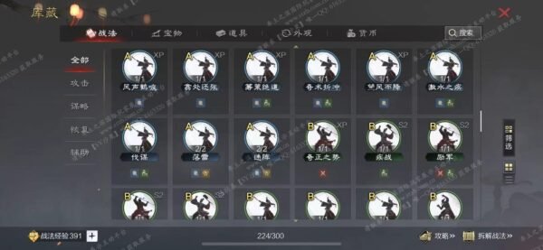 编号602231国际服[日服端口]-剧本中-可议价