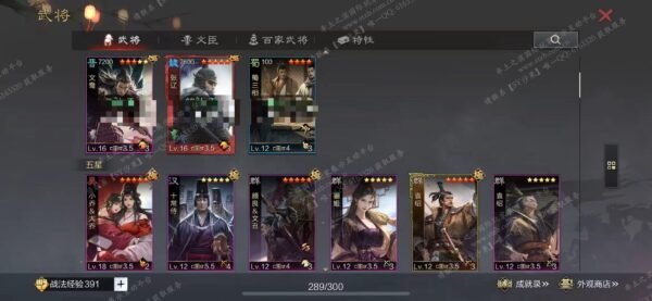 编号602231国际服[日服端口]-剧本中-可议价