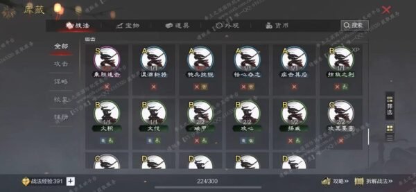 编号602231国际服[日服端口]-剧本中-可议价