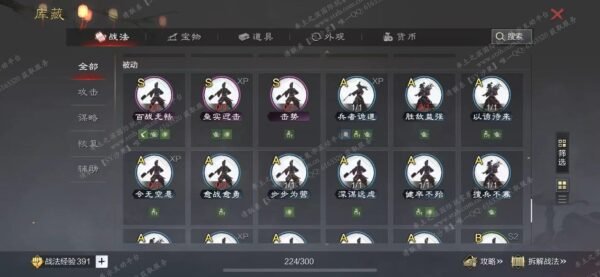 编号602231国际服[日服端口]-剧本中-可议价