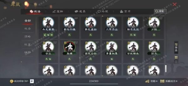 编号602231国际服[日服端口]-剧本中-可议价