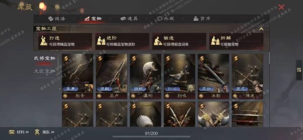 编号602231国际服[日服端口]-剧本中-可议价