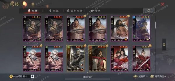 编号602231国际服[日服端口]-剧本中-可议价