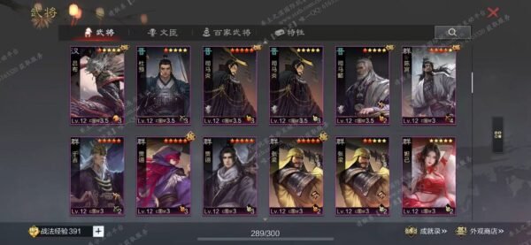 编号602231国际服[日服端口]-剧本中-可议价