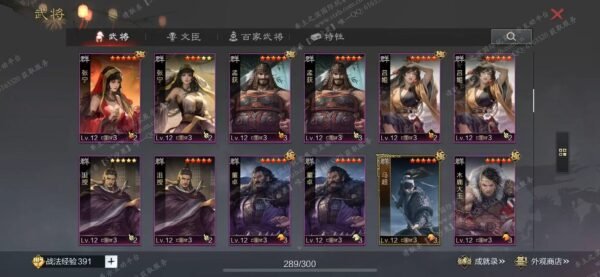 编号602231国际服[日服端口]-剧本中-可议价