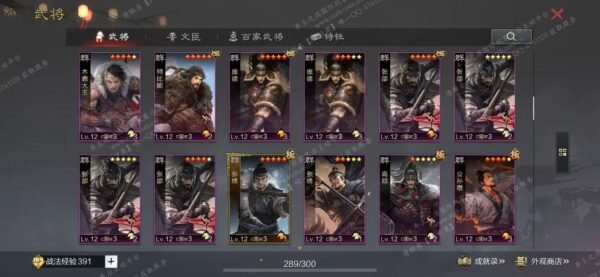 编号602231国际服[日服端口]-剧本中-可议价