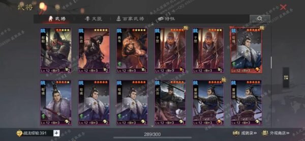 编号602231国际服[日服端口]-剧本中-可议价