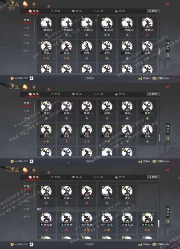 编号602261-国际服[日服端口]-剧本中-可议价