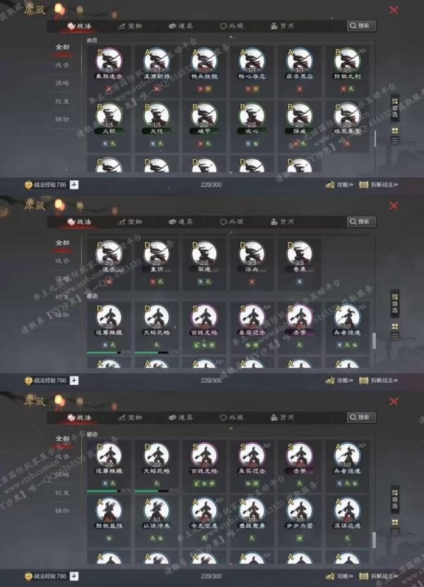 编号602261-国际服[日服端口]-剧本中-可议价