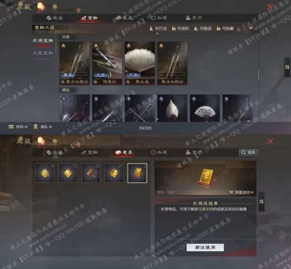 编号602261-国际服[日服端口]-剧本中-可议价