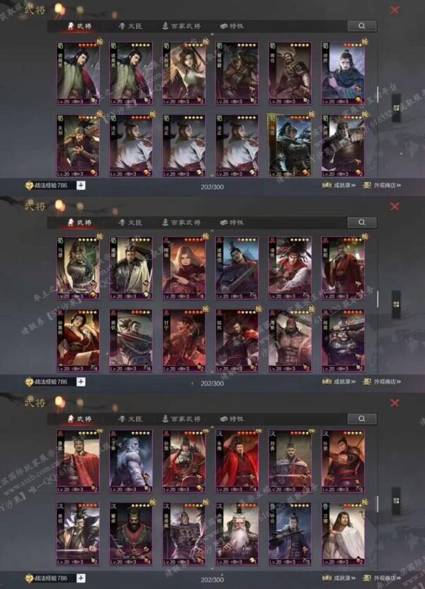 编号602261-国际服[日服端口]-剧本中-可议价