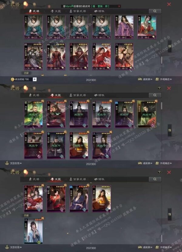 编号602261-国际服[日服端口]-剧本中-可议价