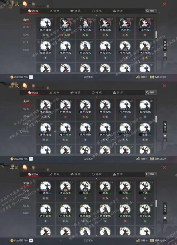 编号602261-国际服[日服端口]-剧本中-可议价