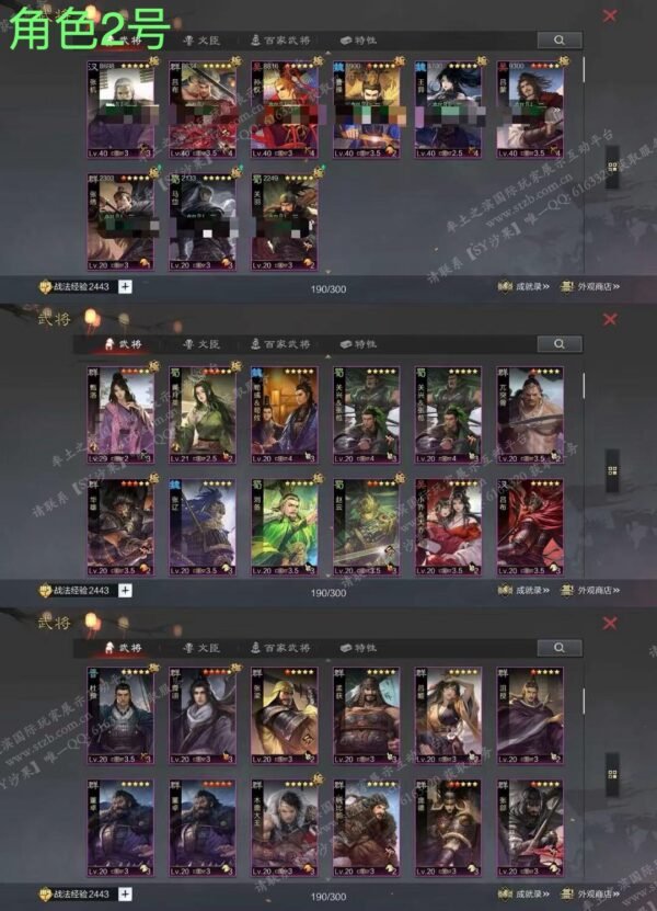 编号602261-国际服[日服端口]-剧本中-可议价