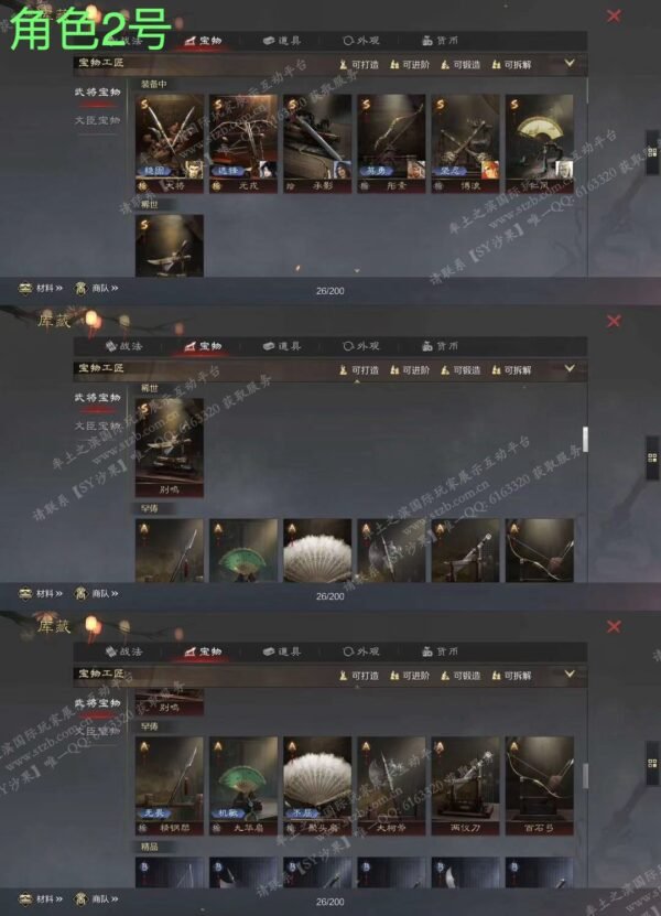 编号602261-国际服[日服端口]-剧本中-可议价